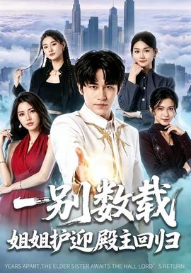 一个人也要好好吃饭：十分钟快手暖心晚餐 - 808电影网